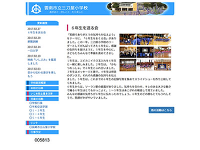 サポートの実績勲章