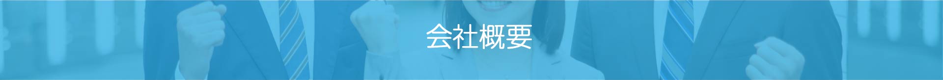 Enjoy life with technology ITの力で地域に貢献する楽テクラボのメインビジュアル